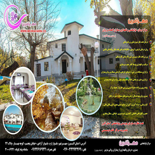 مرکز نگهداری بیماران اعصاب و روان