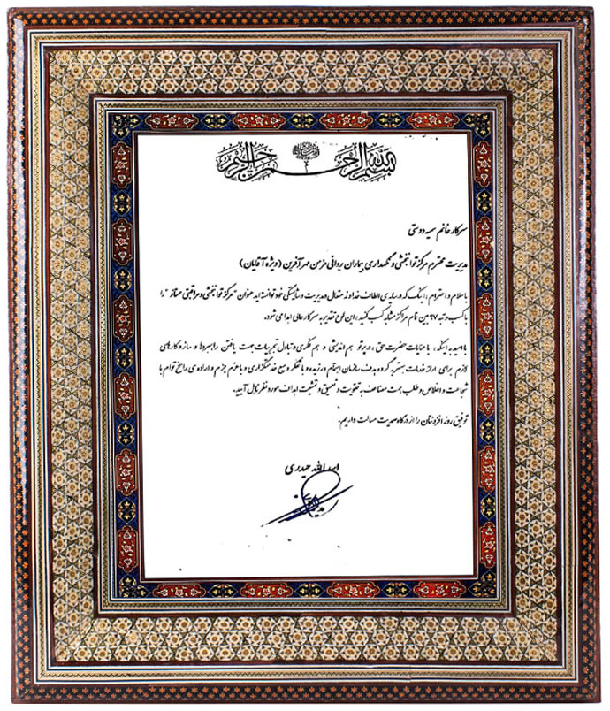 مرکز ممتاز بستری بیماران اعصاب و روان کشور